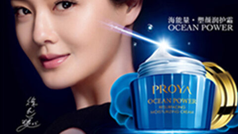PROYAletou海能量•塑颜系列璀璨登场
